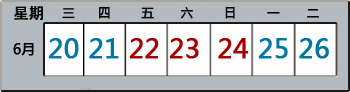 2012年端午節蘭州網絡公司放假圖