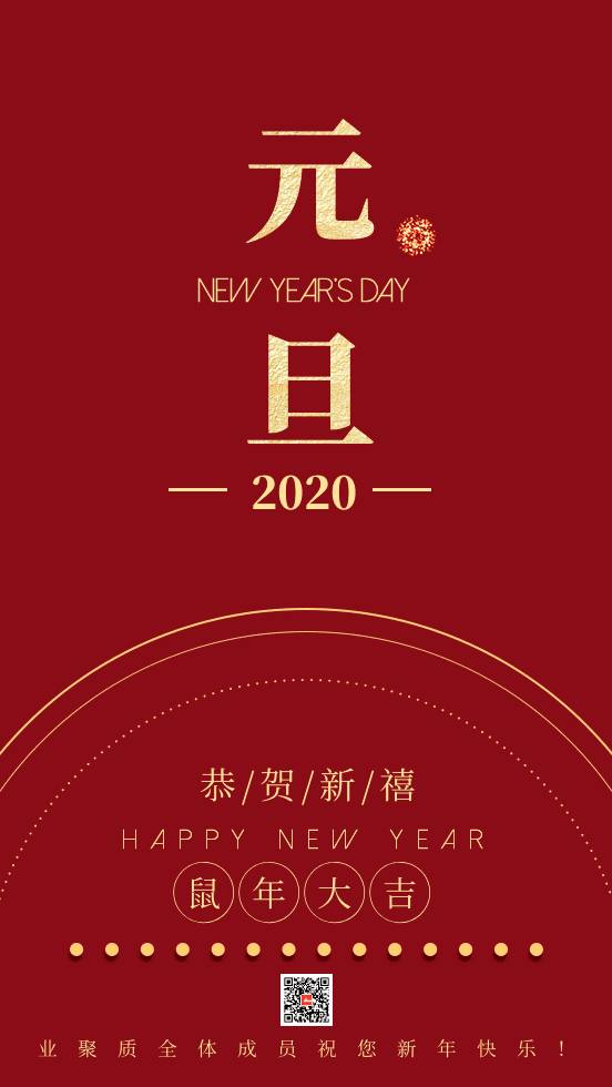 蘭州網站建設元旦放假通知