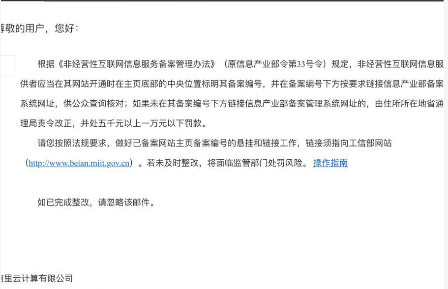 網站備案
